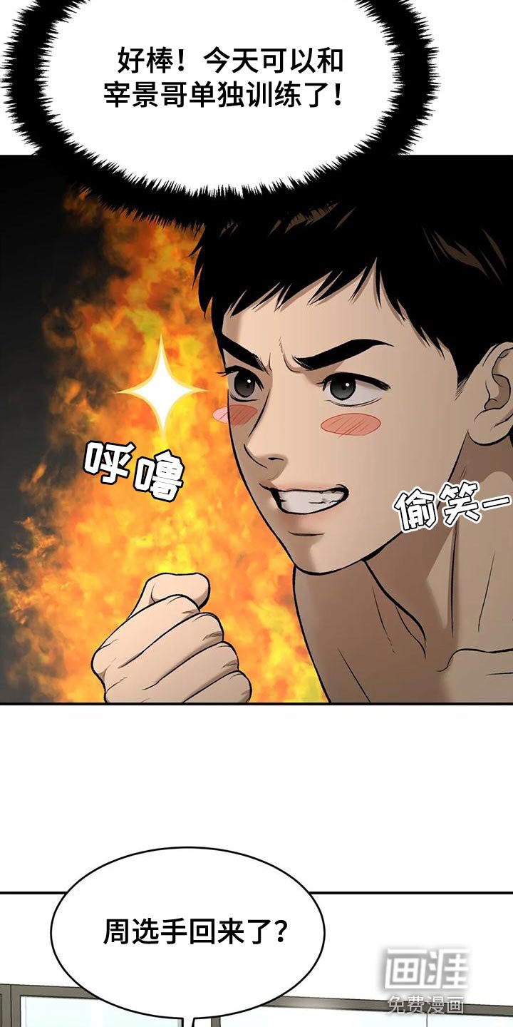 第62章：努力