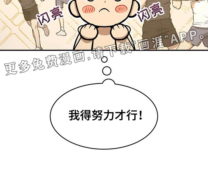 第62章：努力