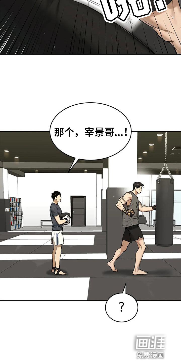 第63章：粗鲁
