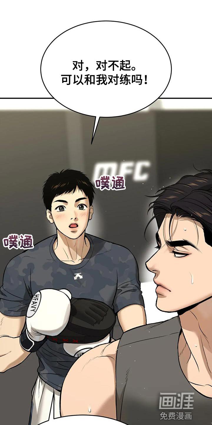 第63章：粗鲁