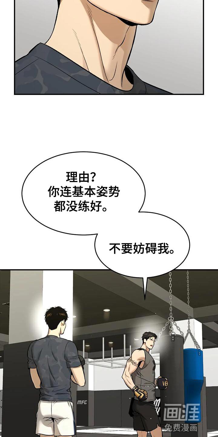 第63章：粗鲁