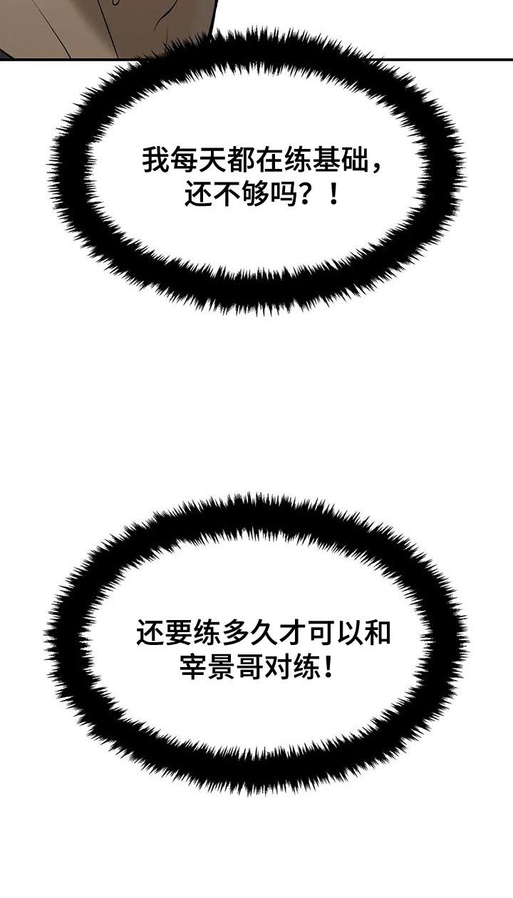 第63章：粗鲁