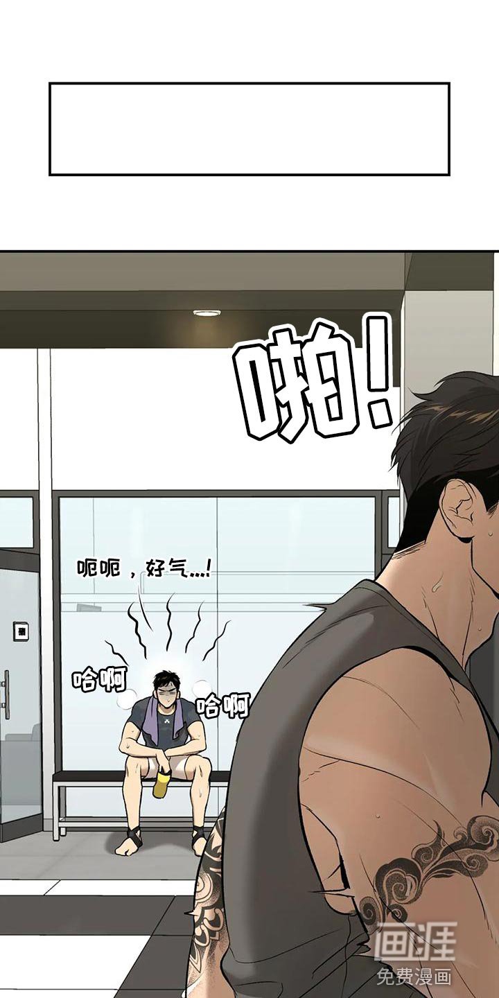 第63章：粗鲁
