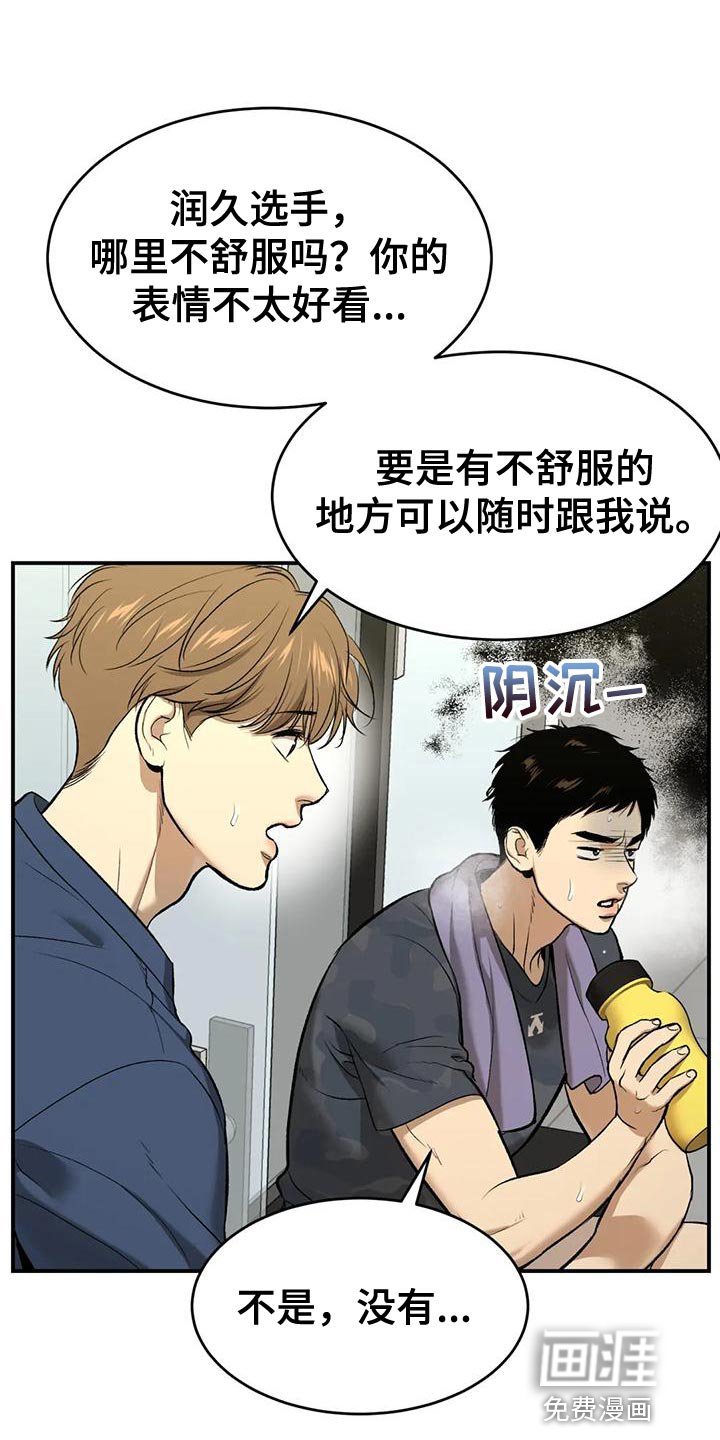 第63章：粗鲁