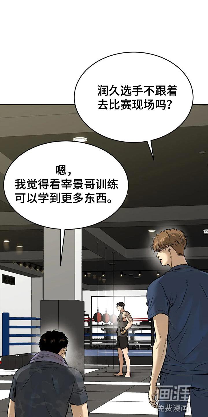 第63章：粗鲁