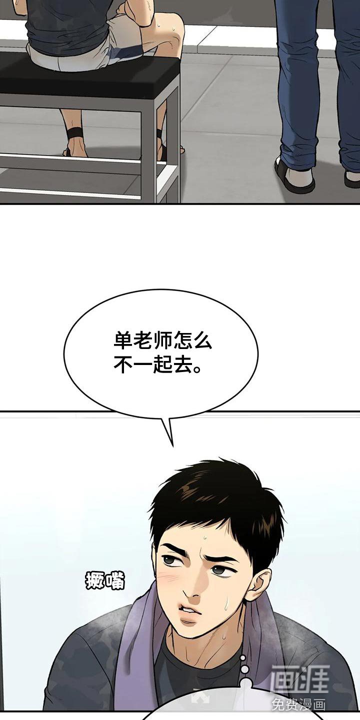 第63章：粗鲁