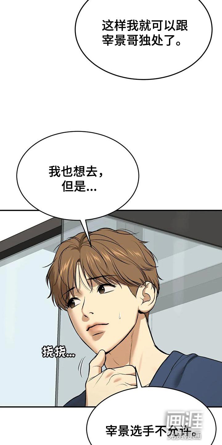 第63章：粗鲁