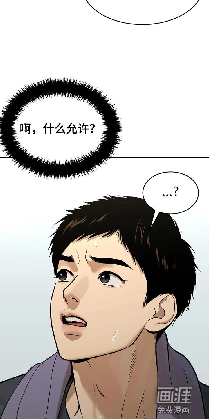 第63章：粗鲁