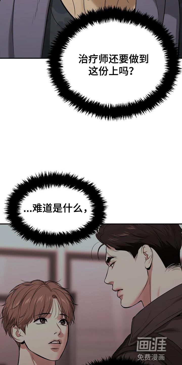 第63章：粗鲁