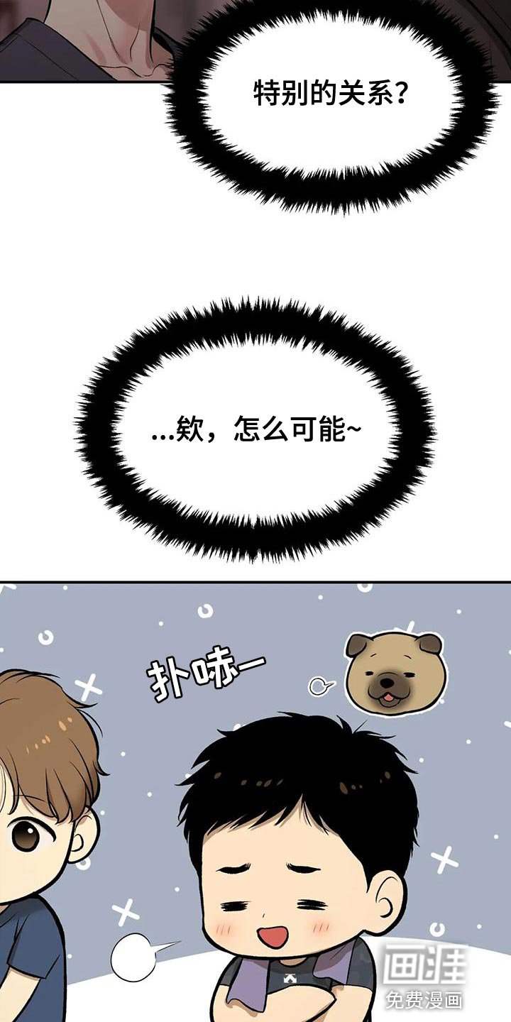 第63章：粗鲁