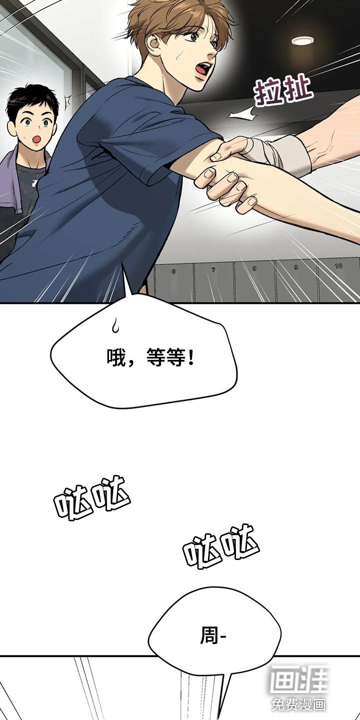 第63章：粗鲁