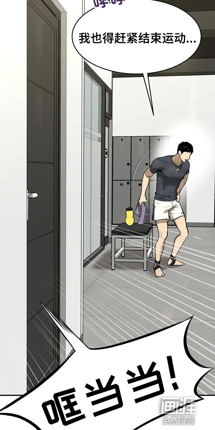 第63章：粗鲁