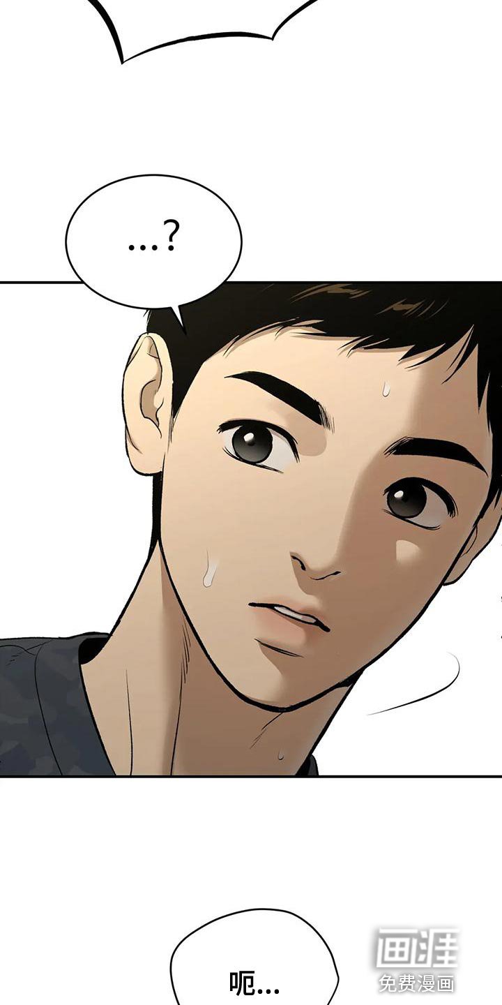 第63章：粗鲁