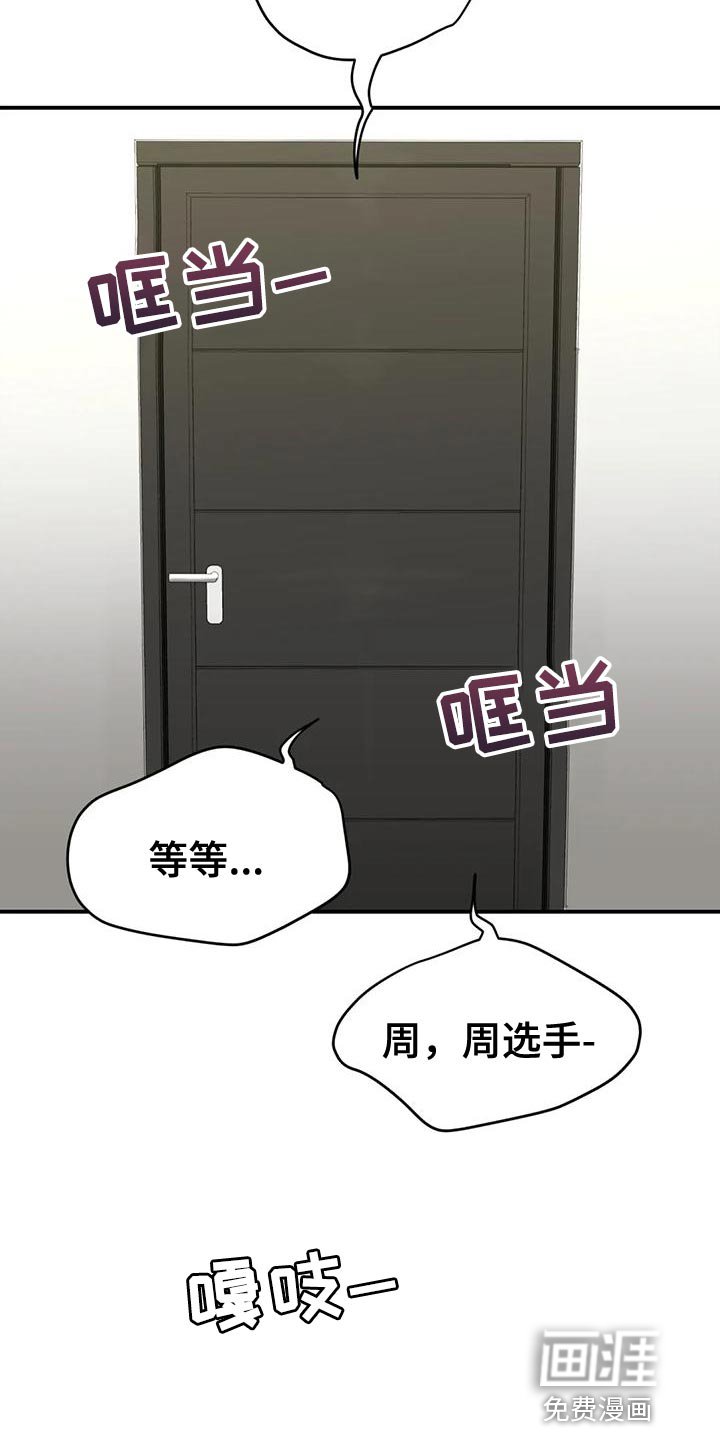 第63章：粗鲁