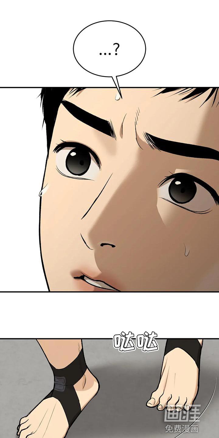 第63章：粗鲁