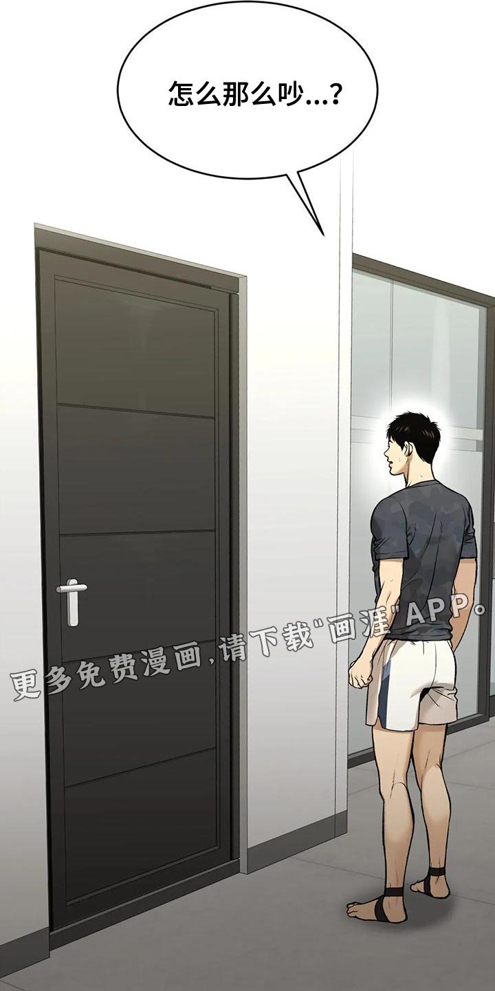 第63章：粗鲁