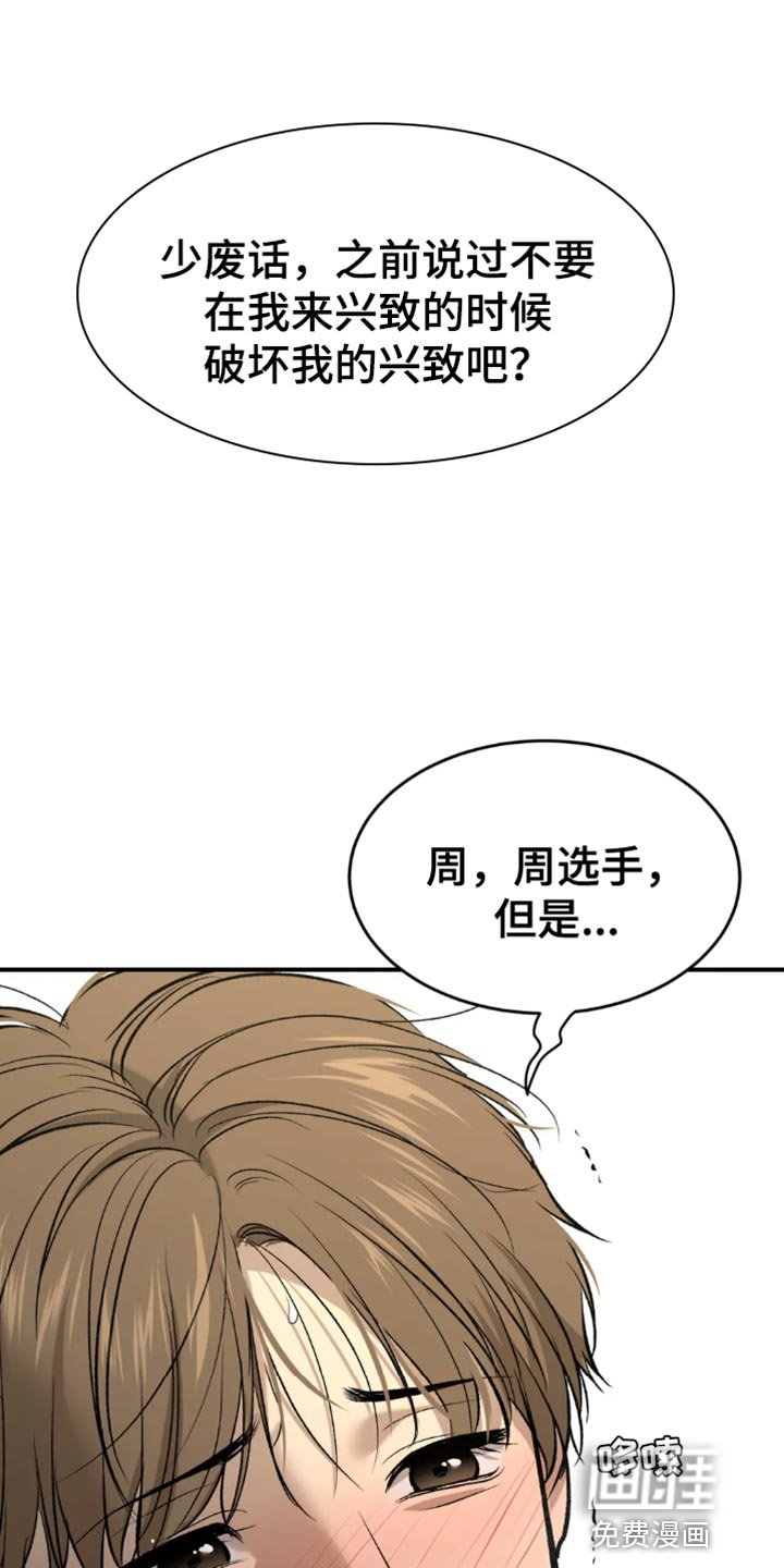 第64章：跑腿