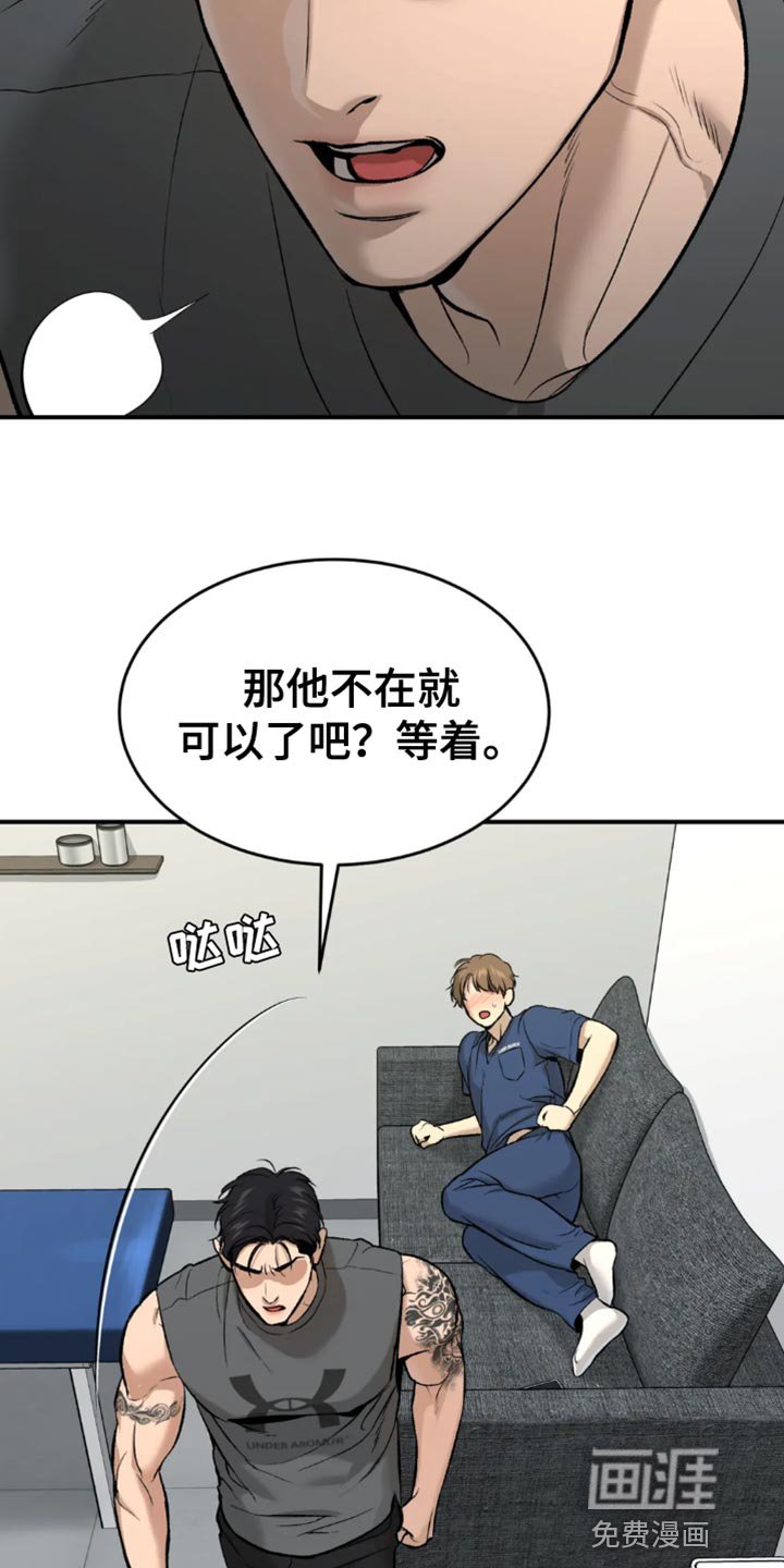 第64章：跑腿