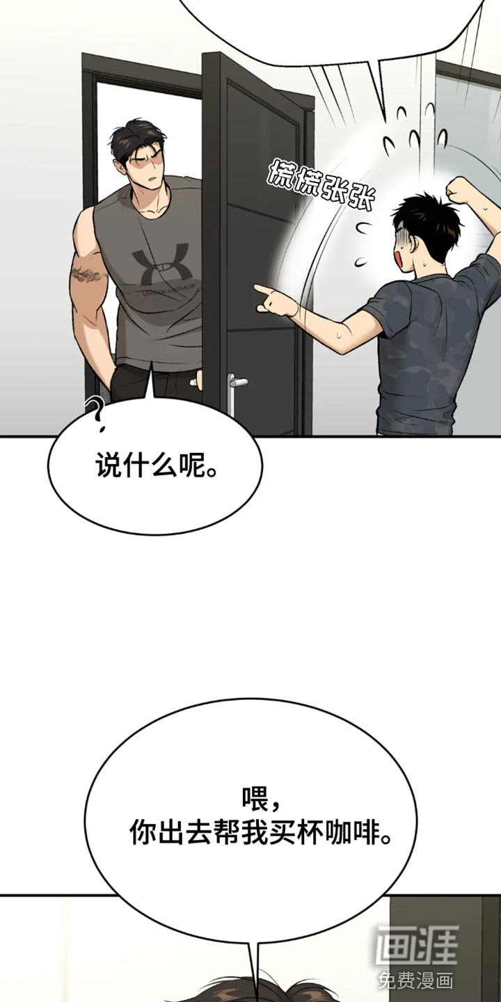 第64章：跑腿