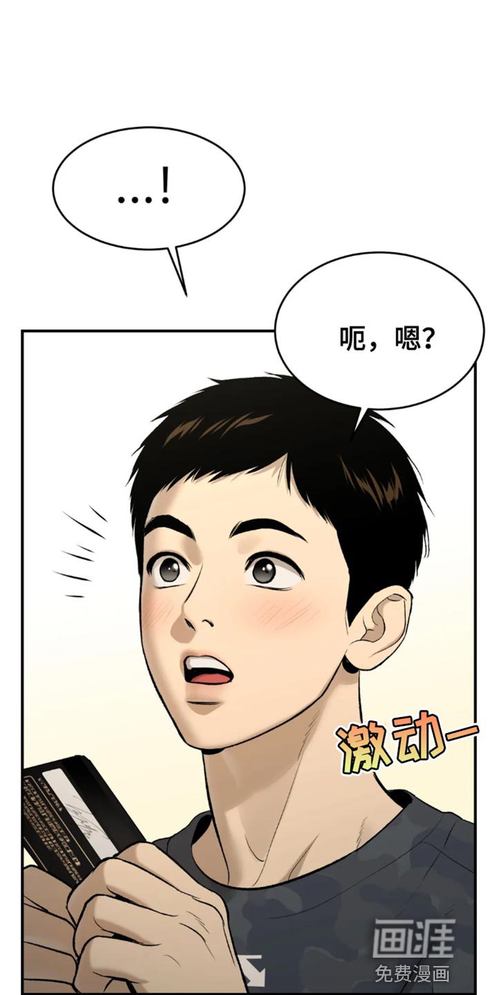 第64章：跑腿