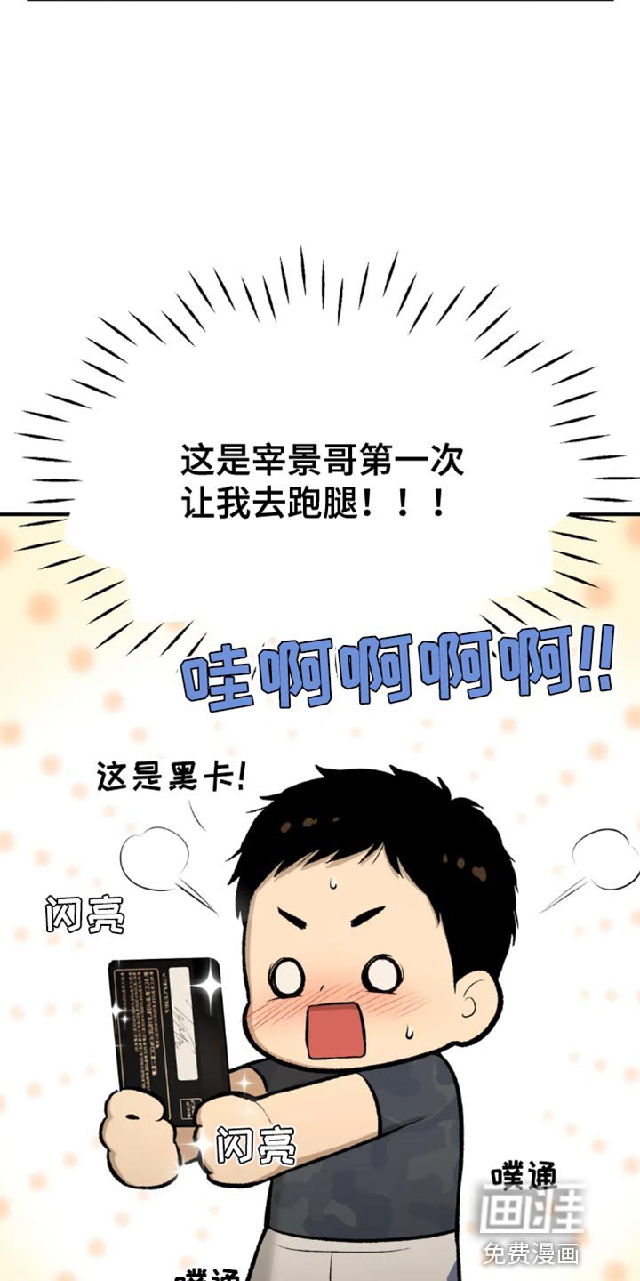 第64章：跑腿