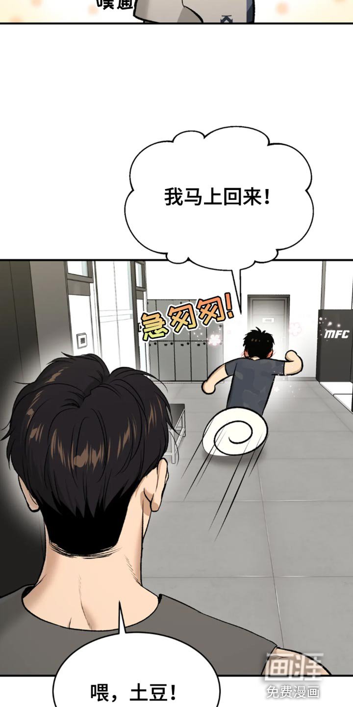 第64章：跑腿