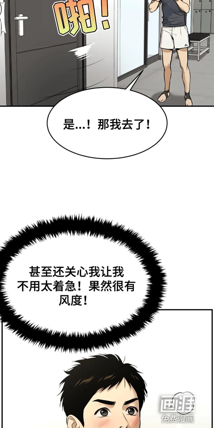 第64章：跑腿