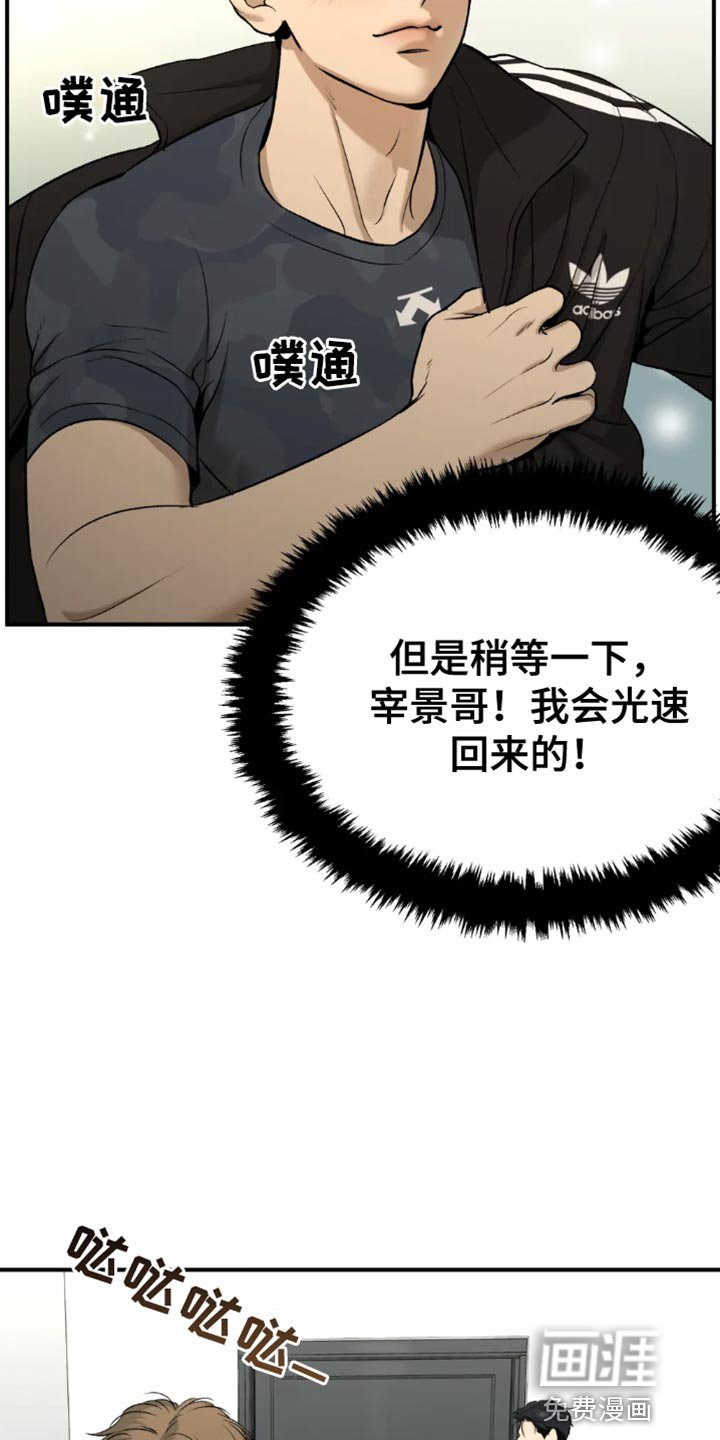 第64章：跑腿