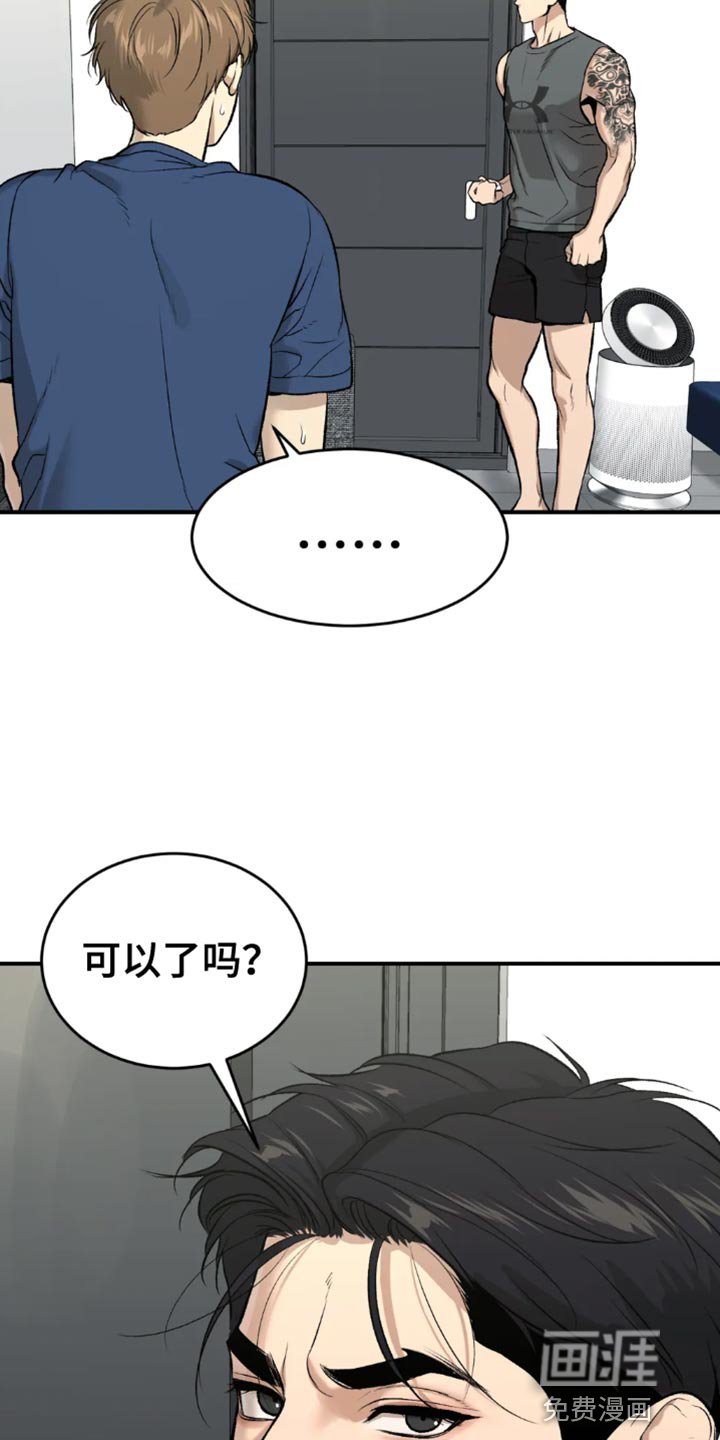 第64章：跑腿