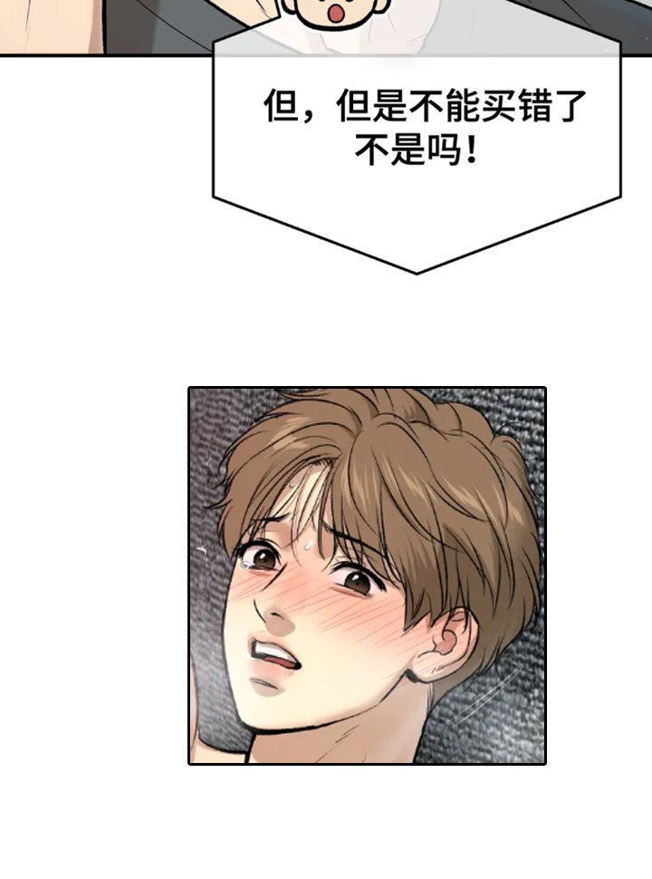 第65章：因为有趣