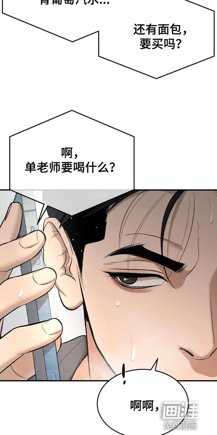 第65章：因为有趣