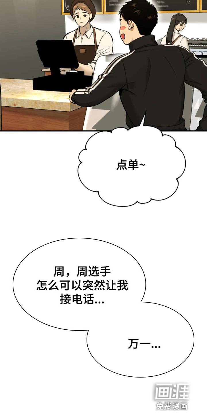 第65章：因为有趣