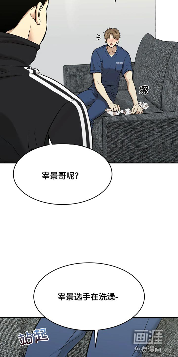 第66章：为什么偷看？