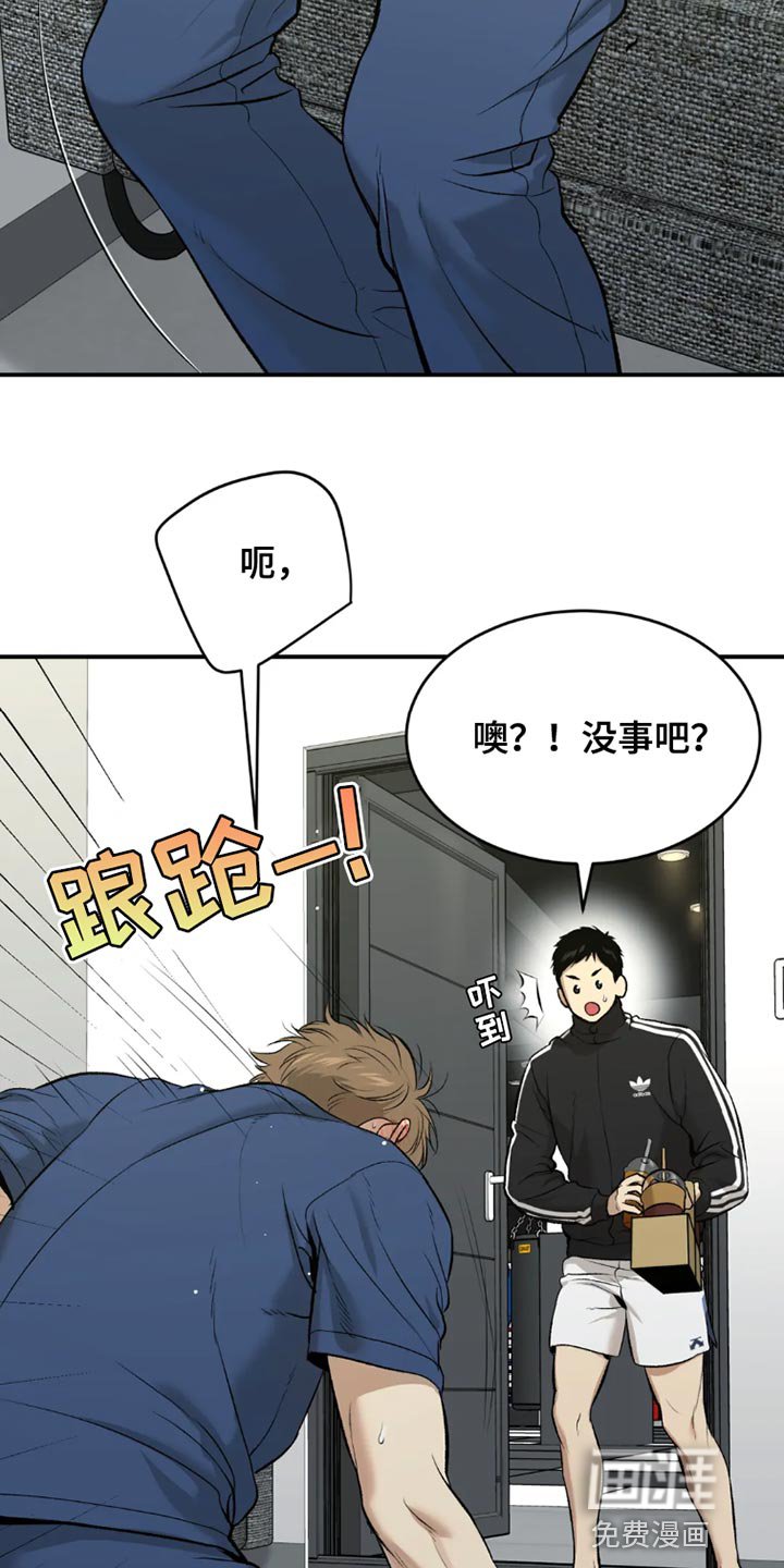 第66章：为什么偷看？