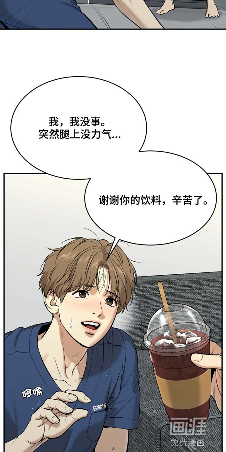第66章：为什么偷看？