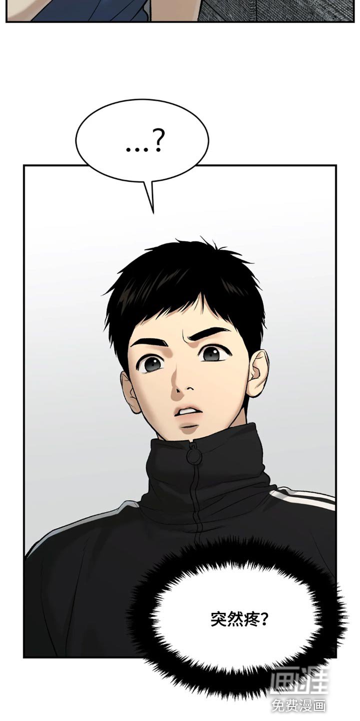 第66章：为什么偷看？
