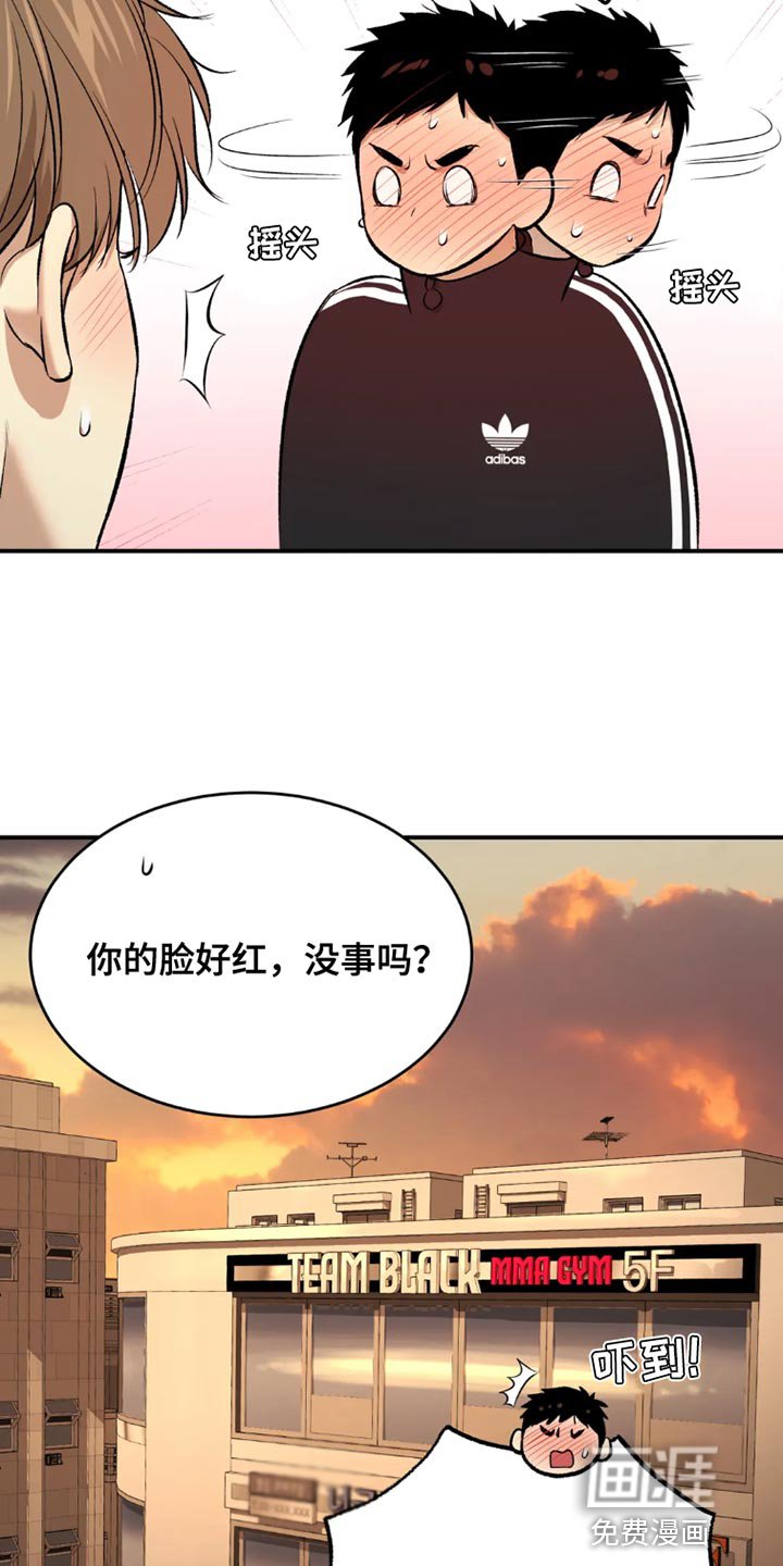 第66章：为什么偷看？
