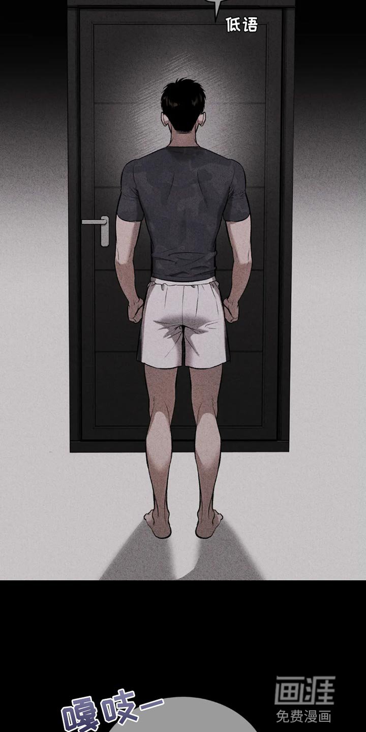 第66章：为什么偷看？