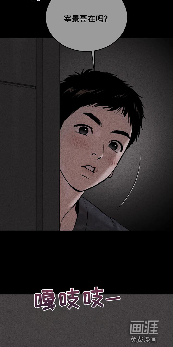第66章：为什么偷看？