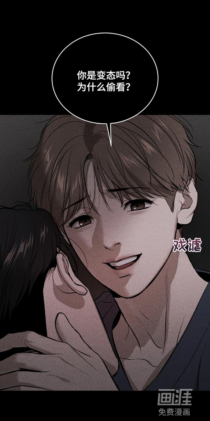 第66章：为什么偷看？