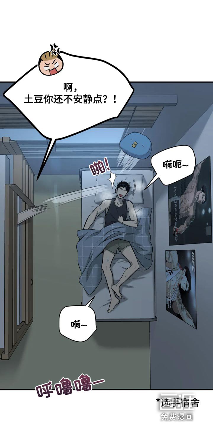 第66章：为什么偷看？