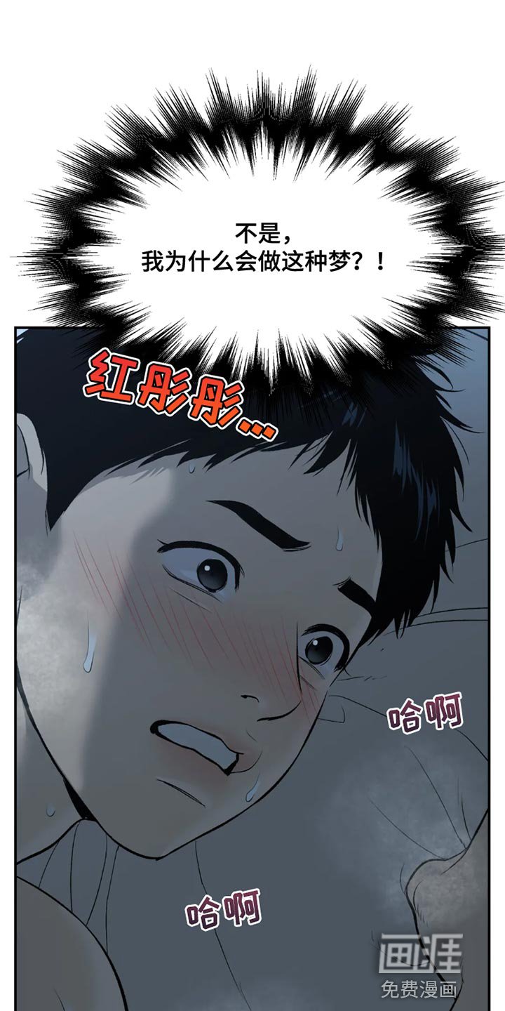 第66章：为什么偷看？