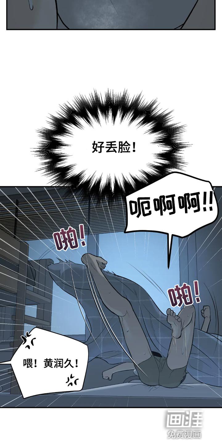 第66章：为什么偷看？
