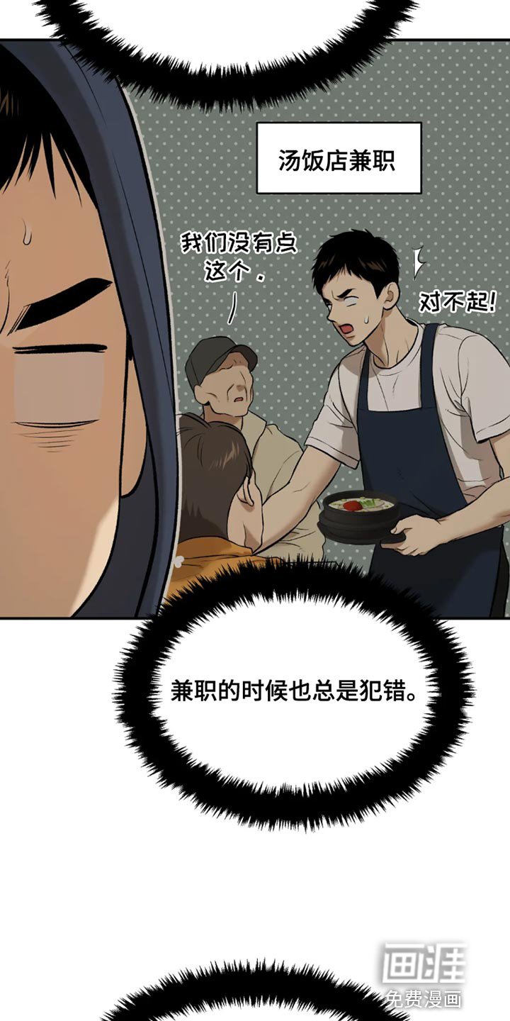 第66章：为什么偷看？
