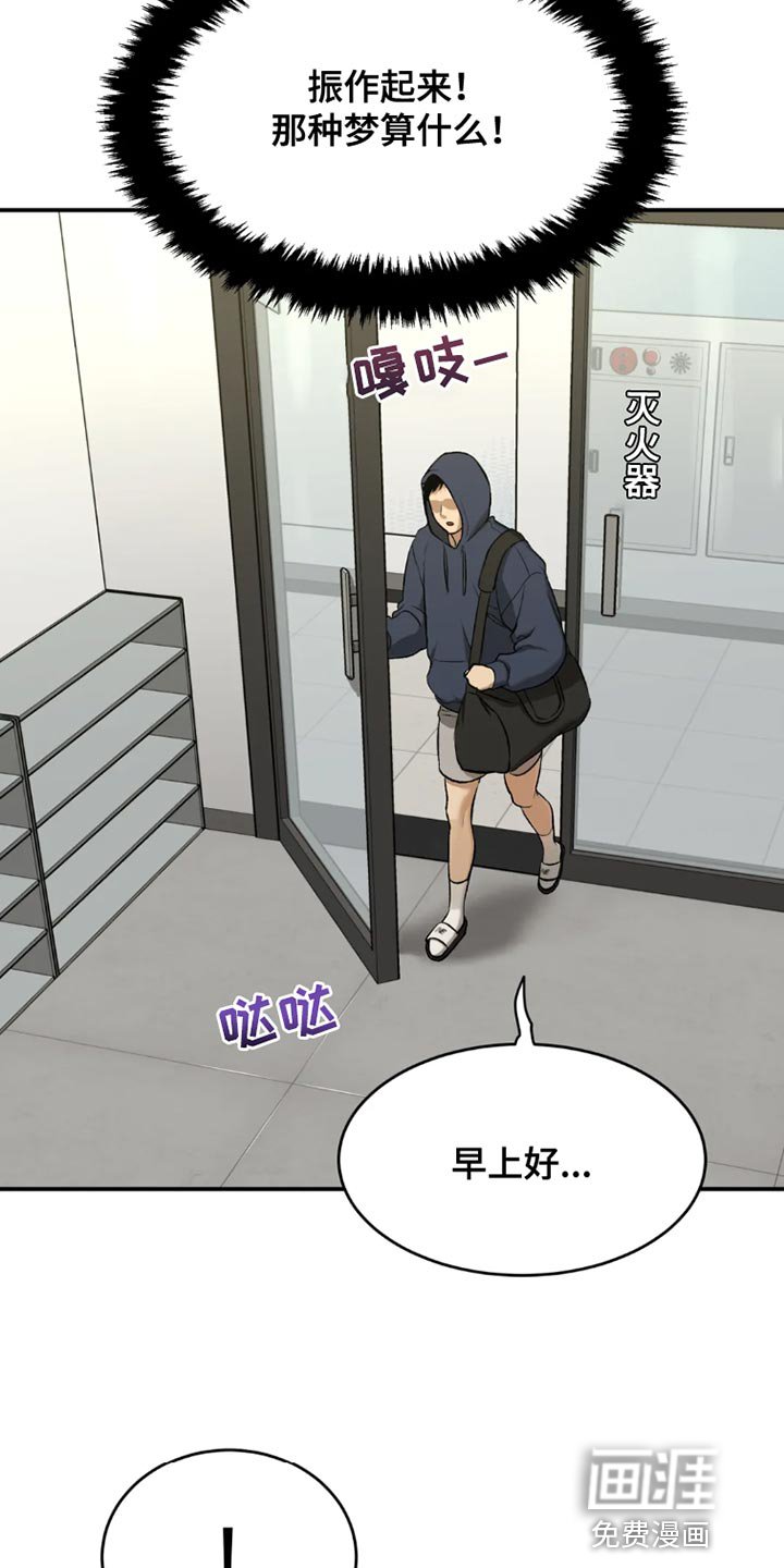 第66章：为什么偷看？