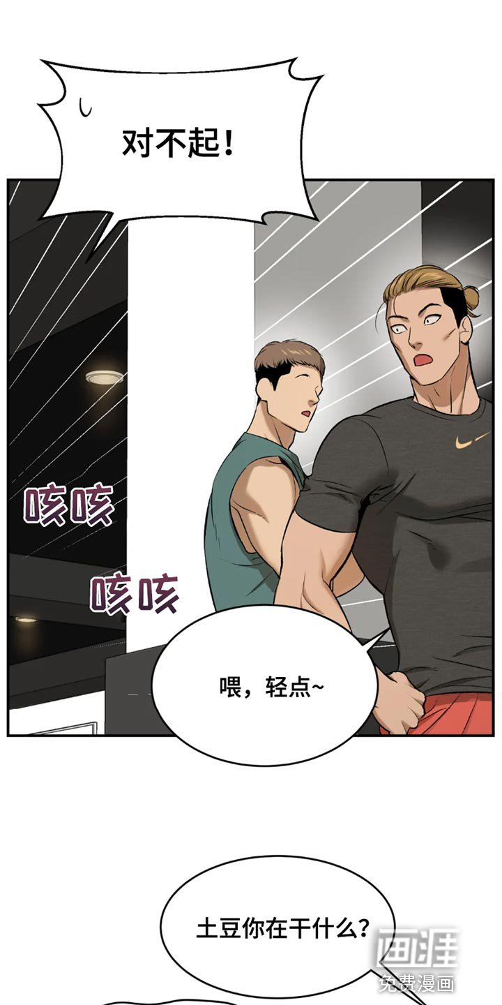 第68章：黑组的世纪对决