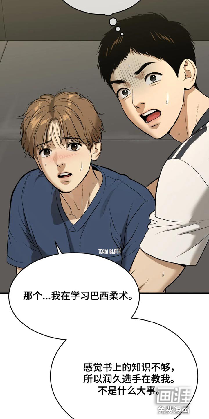 第68章：黑组的世纪对决
