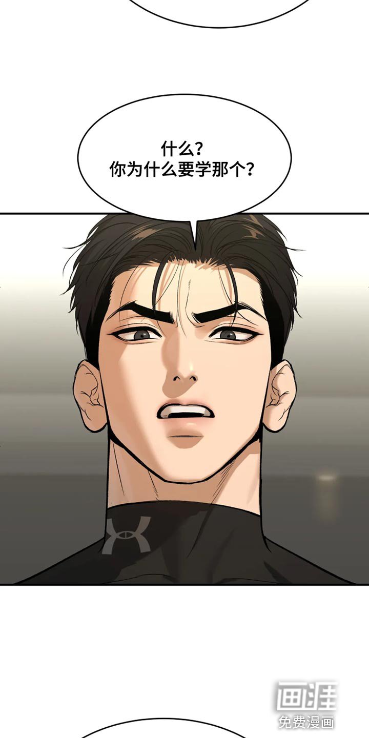 第68章：黑组的世纪对决