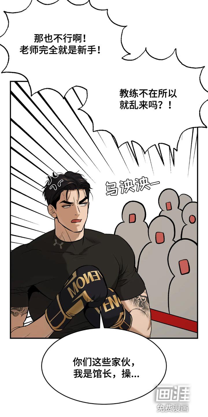 第68章：黑组的世纪对决