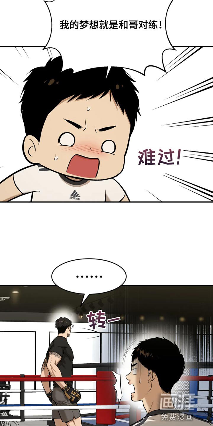 第68章：黑组的世纪对决